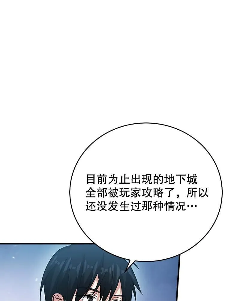 25.地洞 第19页