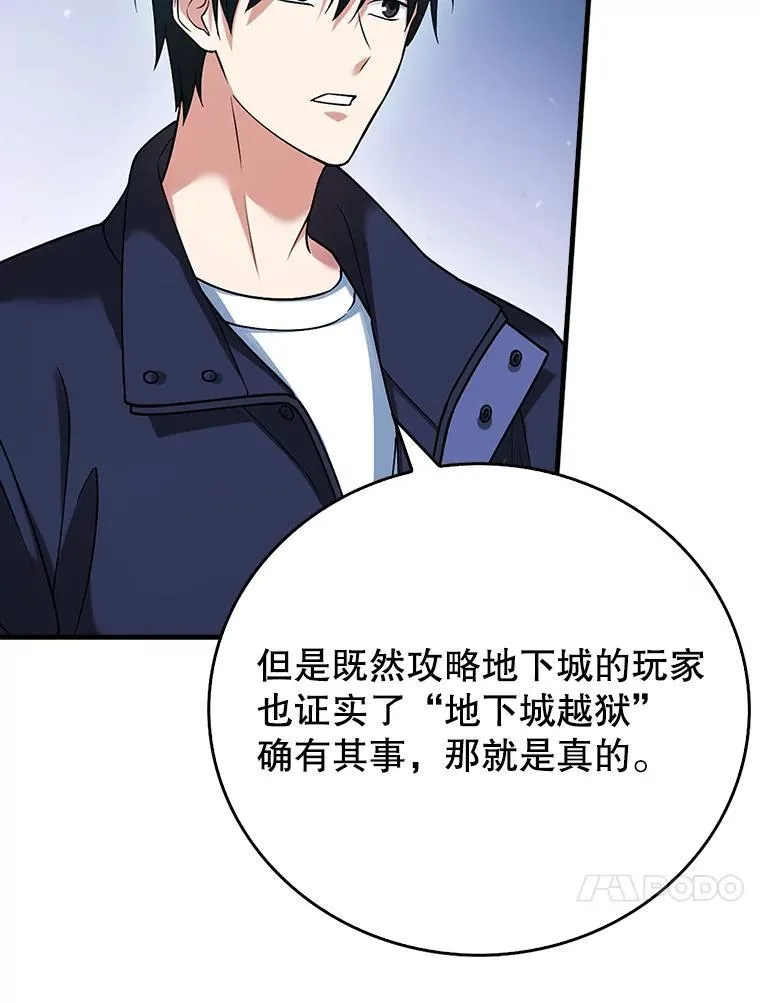 25.地洞 第20页