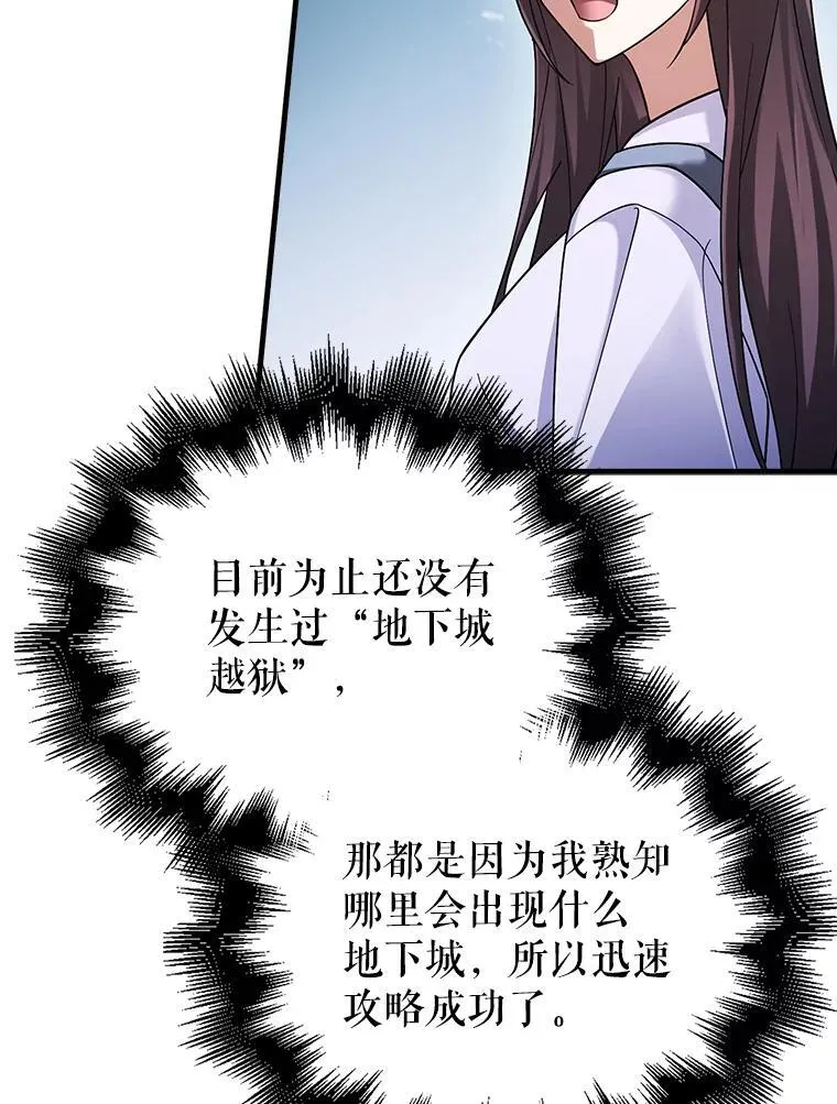 25.地洞 第22页