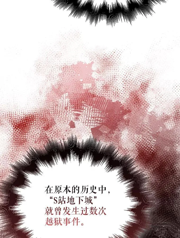 25.地洞 第23页