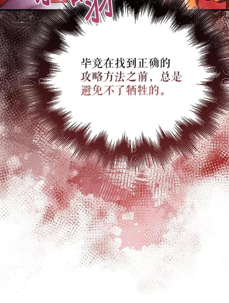25.地洞 第25页