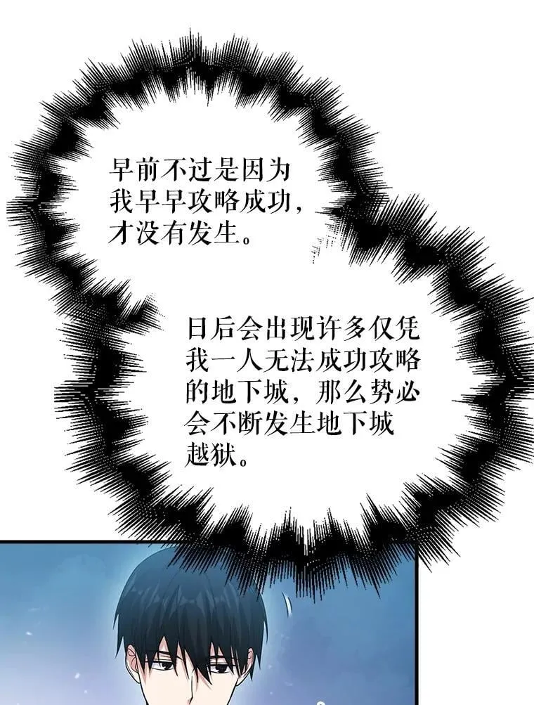 25.地洞 第26页