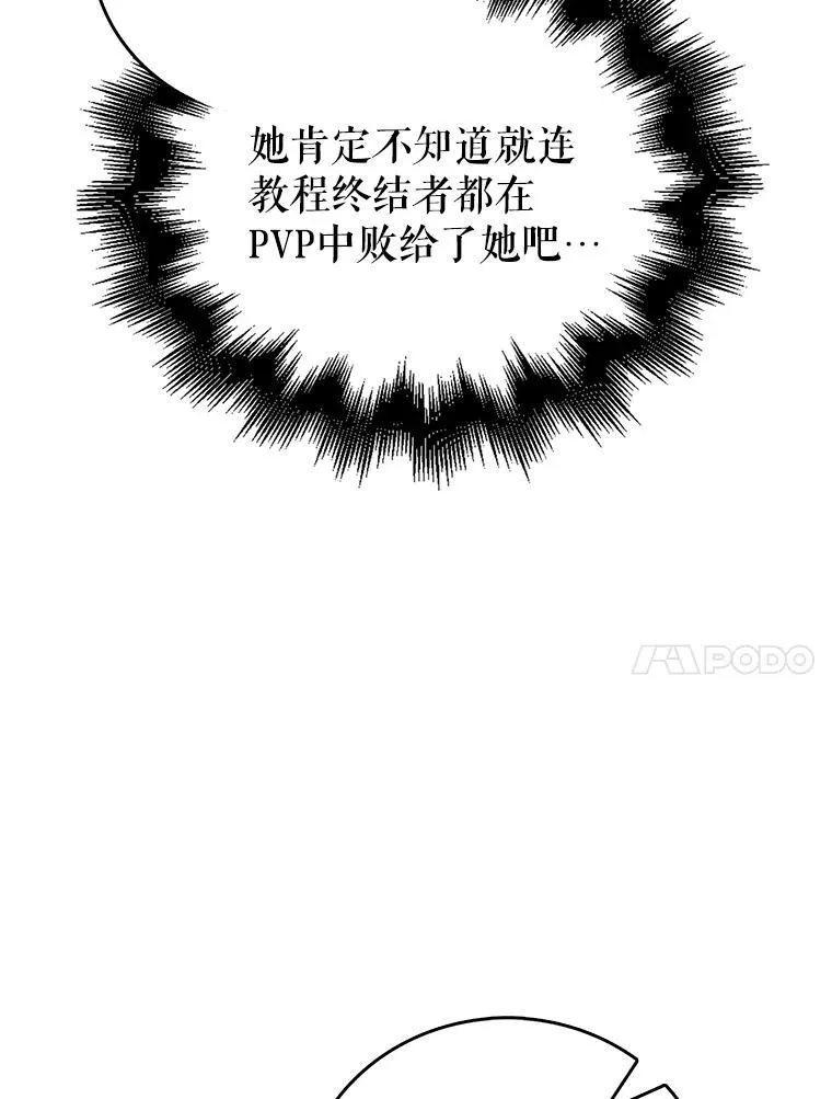 25.地洞 第30页
