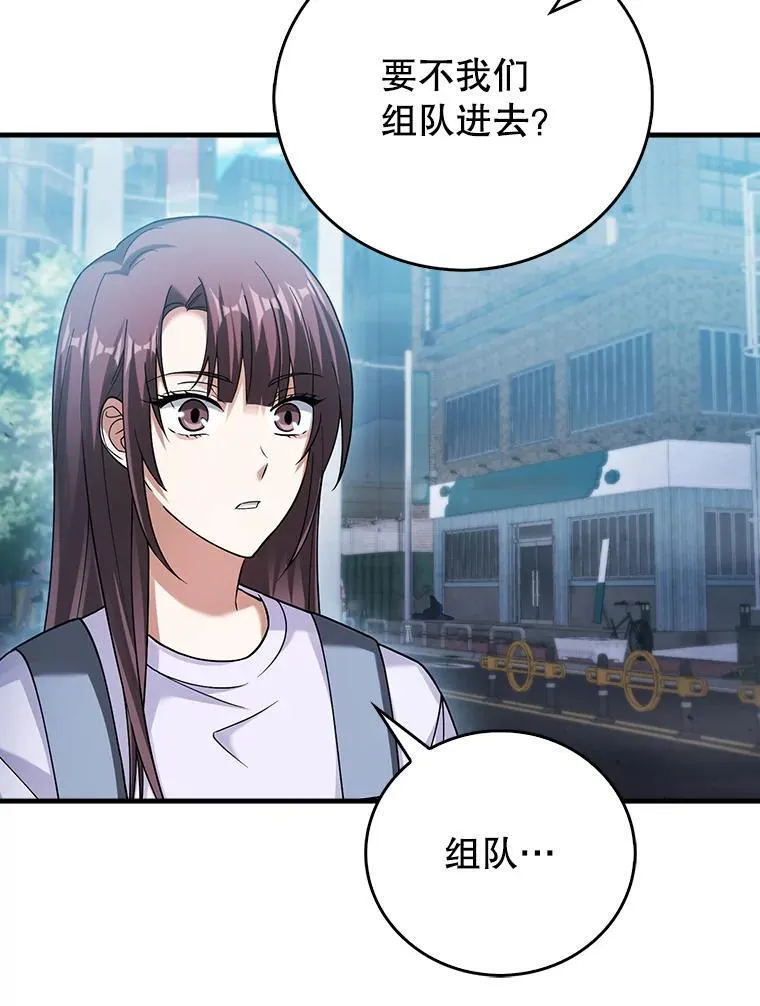25.地洞 第31页