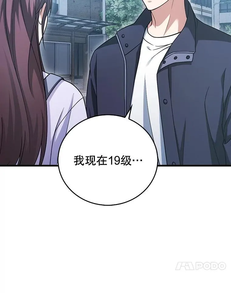 25.地洞 第33页