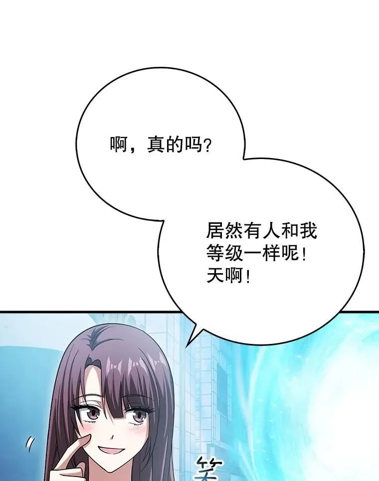 25.地洞 第34页