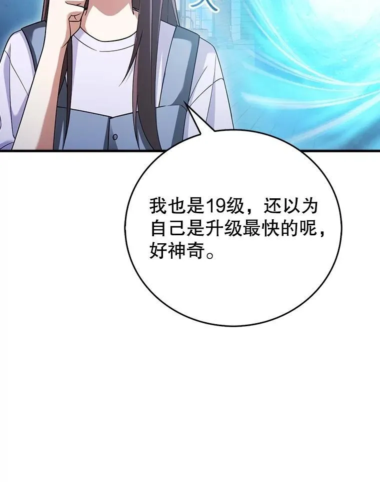 25.地洞 第35页