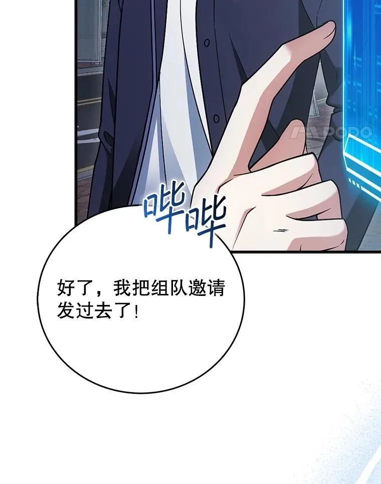 25.地洞 第37页
