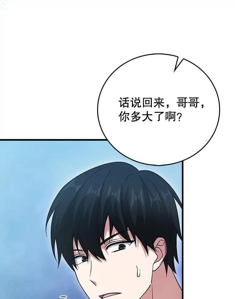 25.地洞 第39页