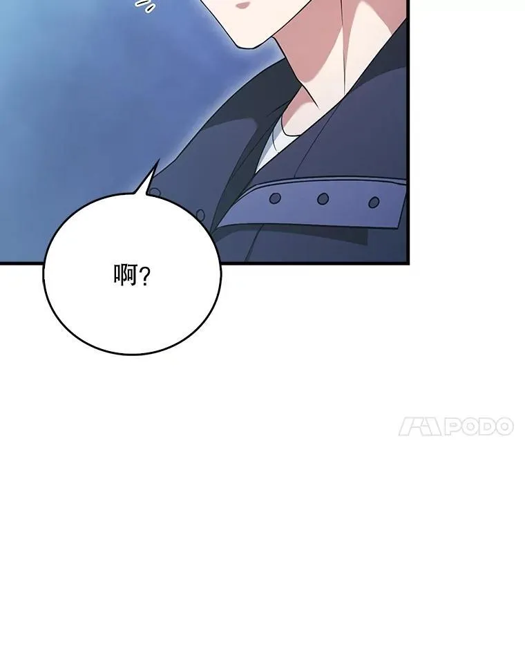 25.地洞 第40页
