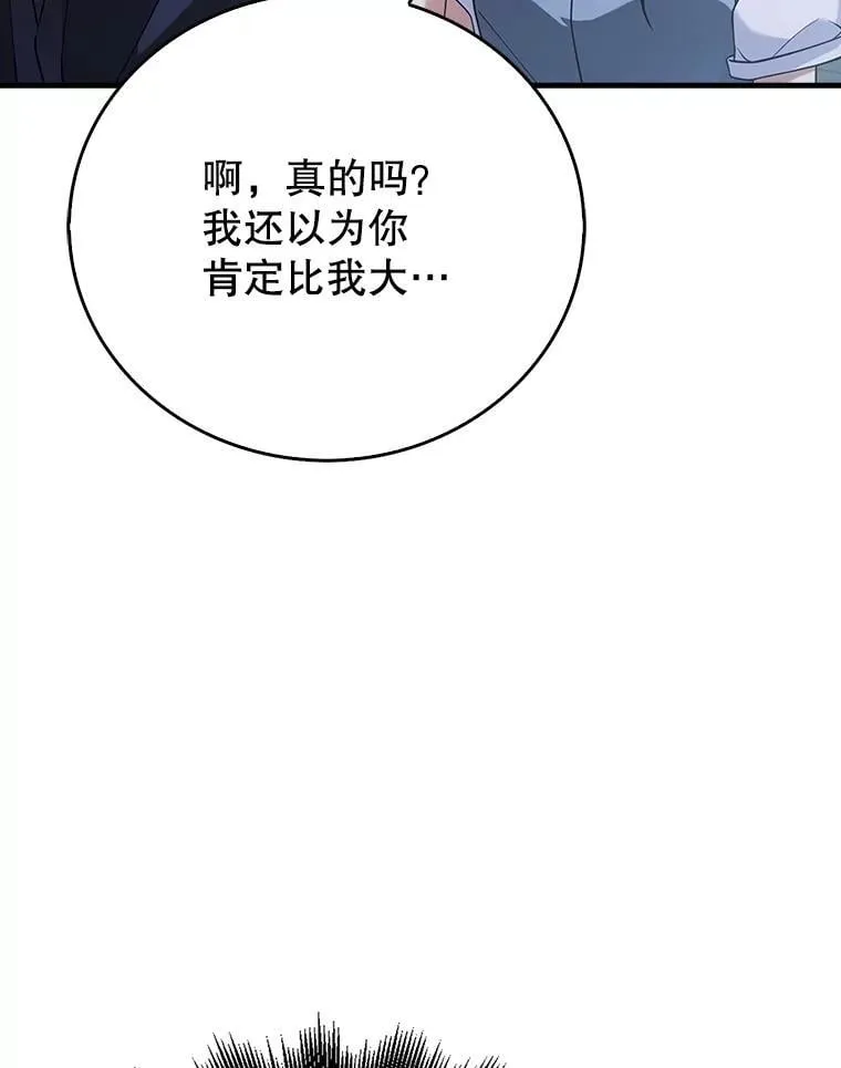 25.地洞 第42页