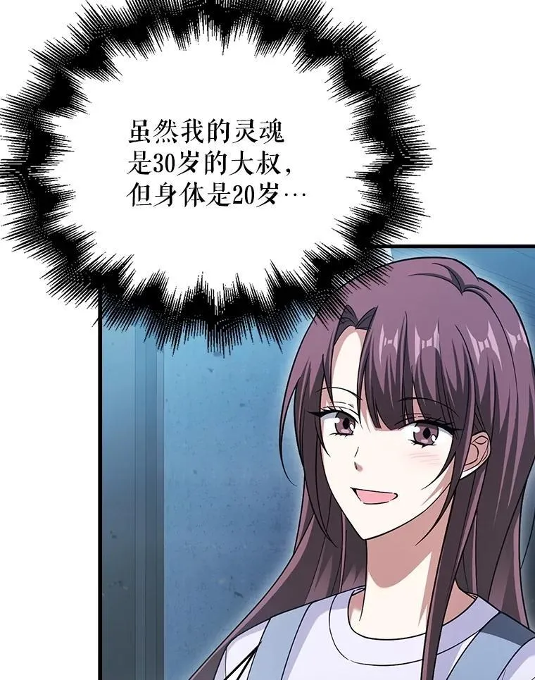 25.地洞 第43页