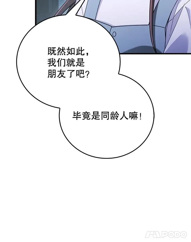 25.地洞 第44页