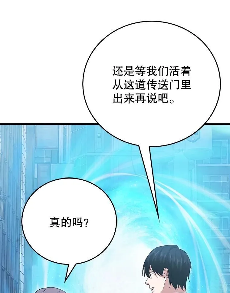 25.地洞 第45页