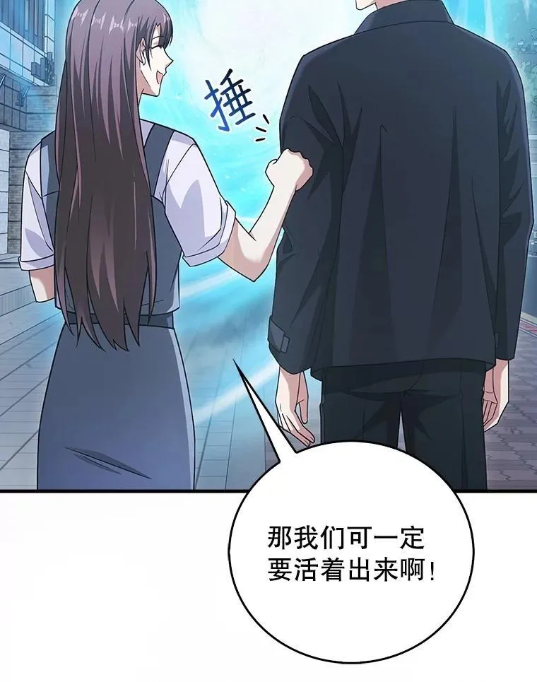 25.地洞 第46页