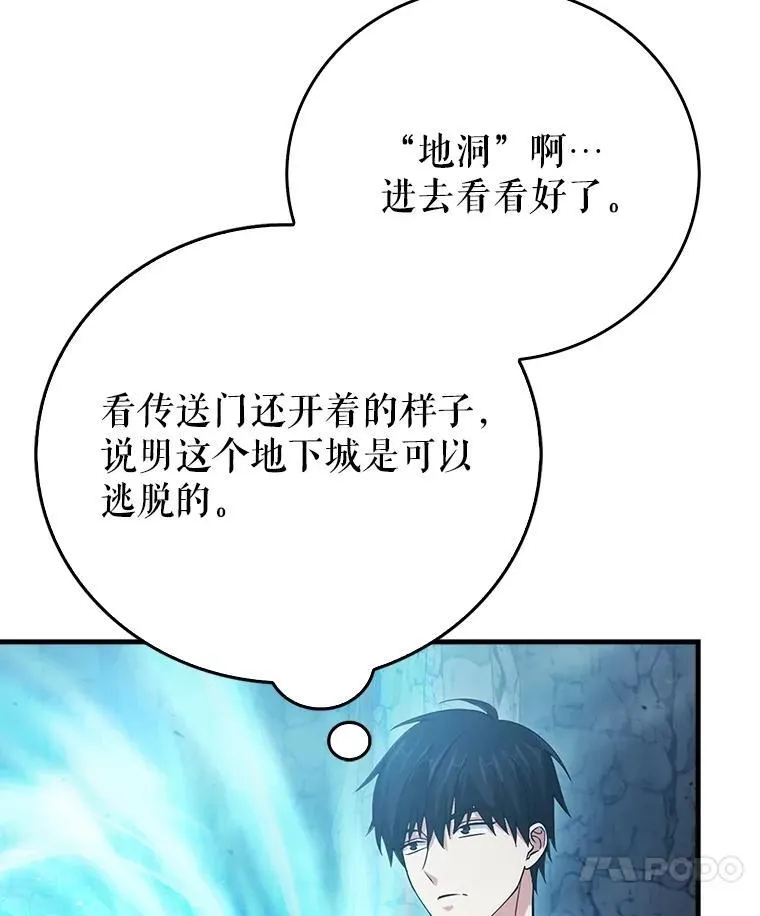 25.地洞 第61页