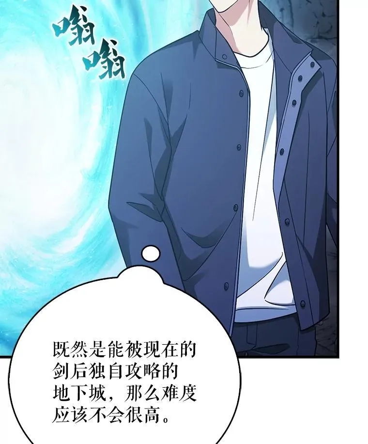 25.地洞 第62页