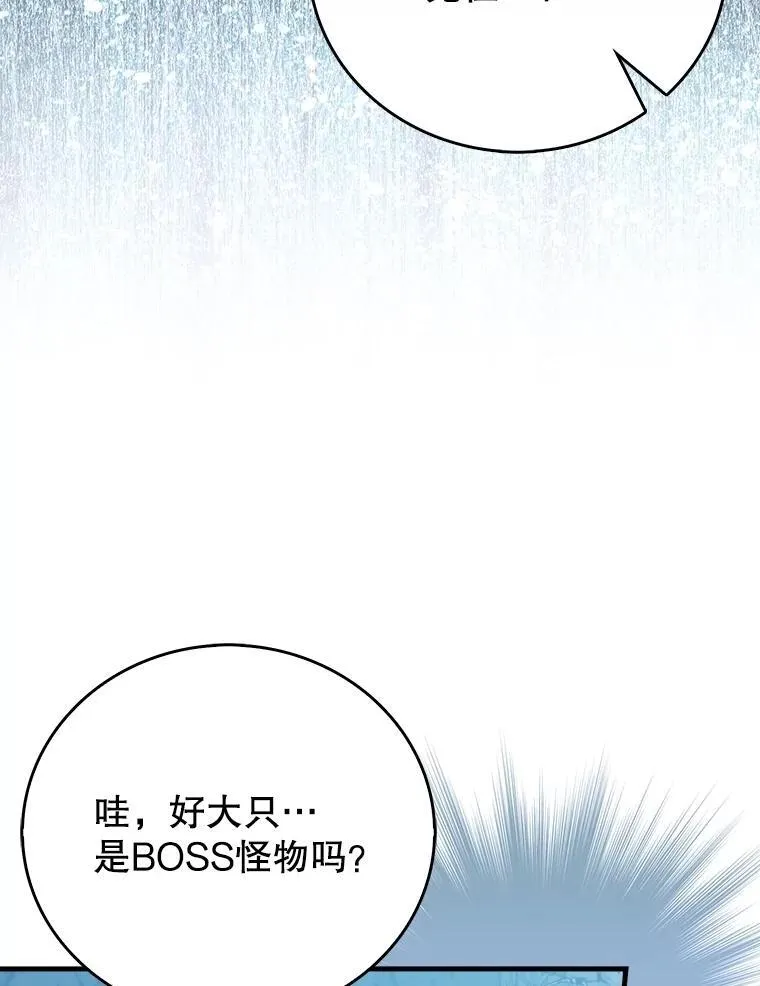 25.地洞 第67页