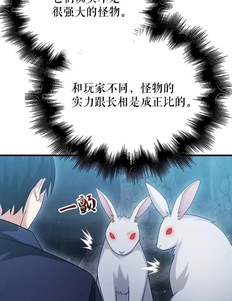25.地洞 第70页