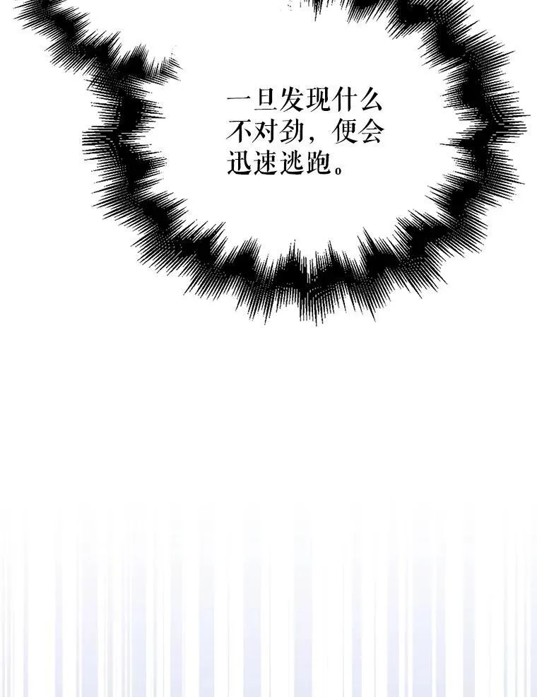 25.地洞 第73页