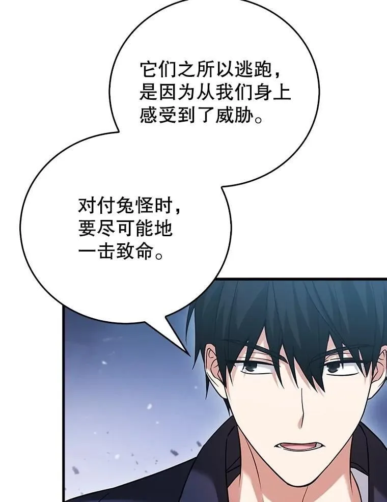 25.地洞 第76页
