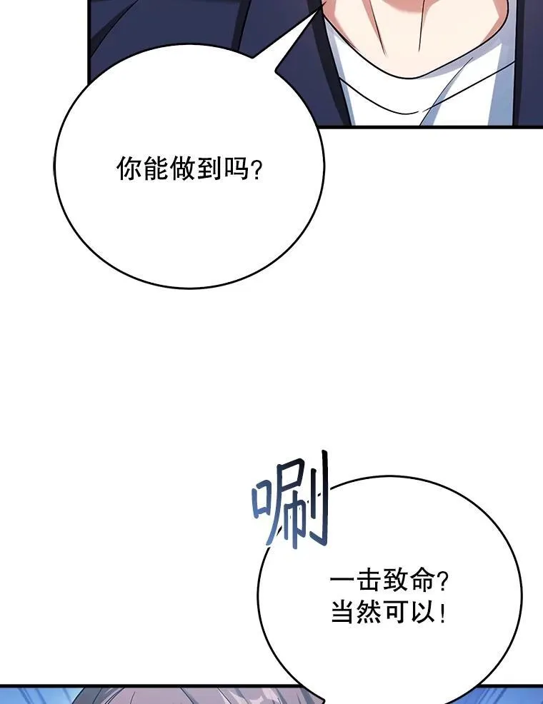 25.地洞 第77页