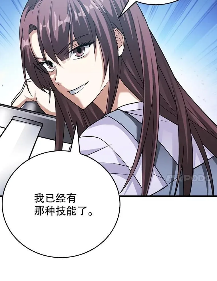25.地洞 第78页