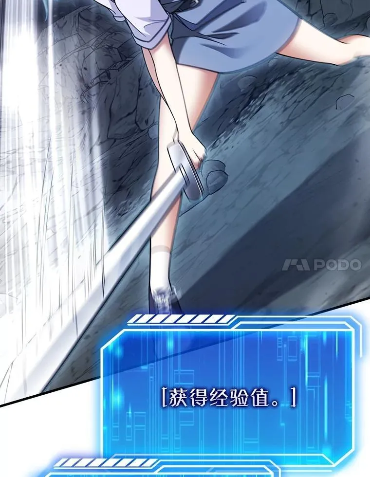 25.地洞 第88页