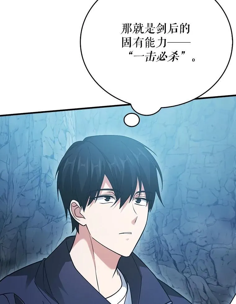25.地洞 第90页