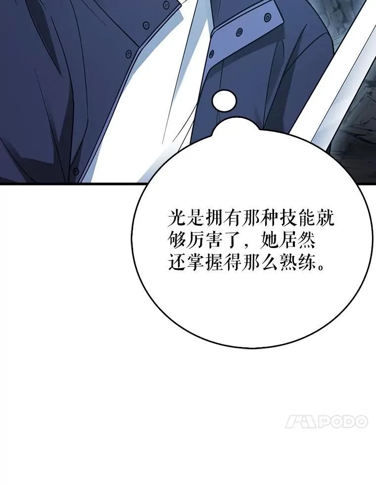 25.地洞 第91页