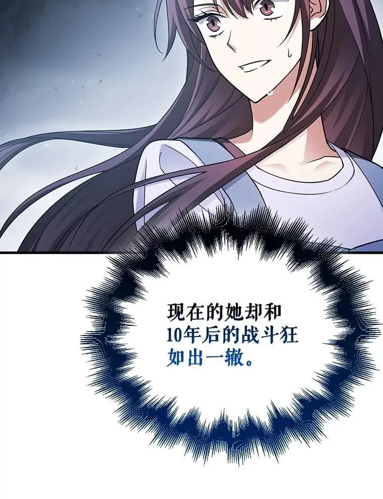 25.地洞 第97页