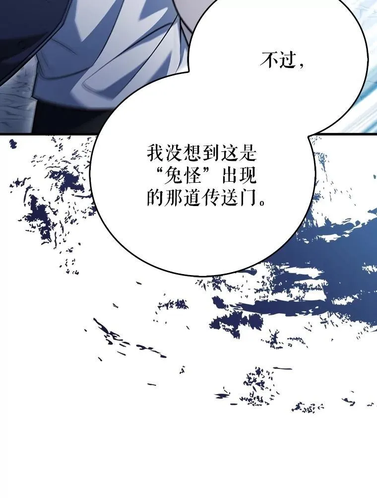 25.地洞 第100页