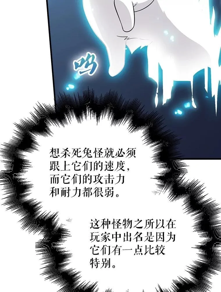 25.地洞 第102页