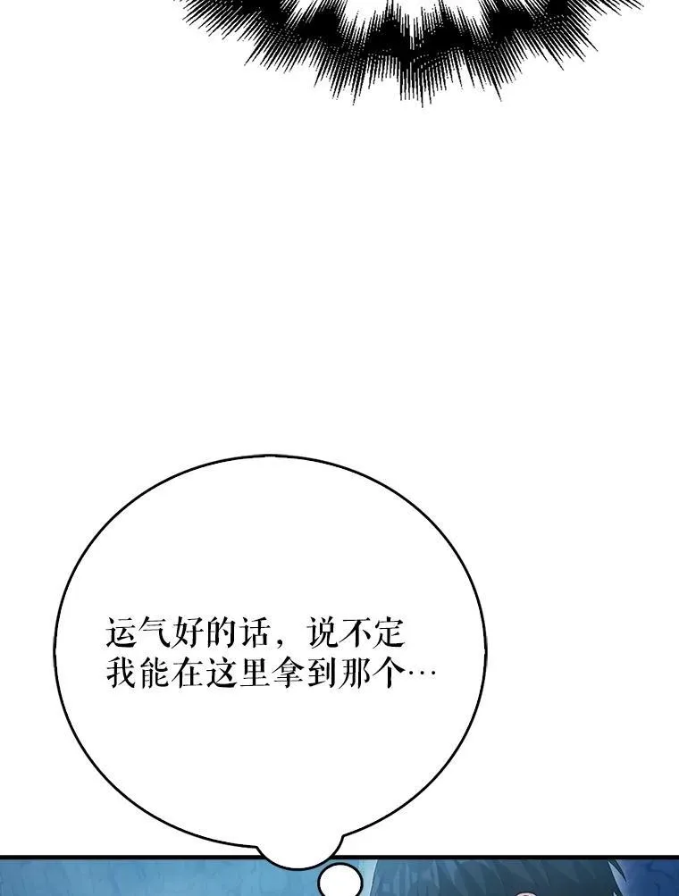 25.地洞 第103页