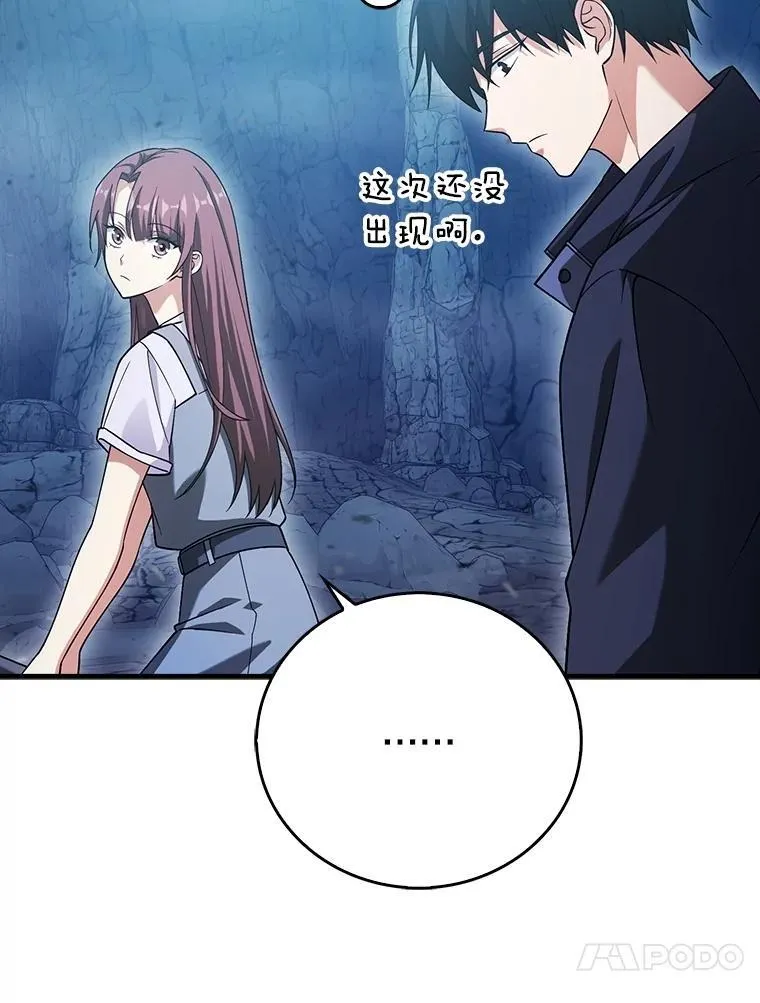 25.地洞 第104页