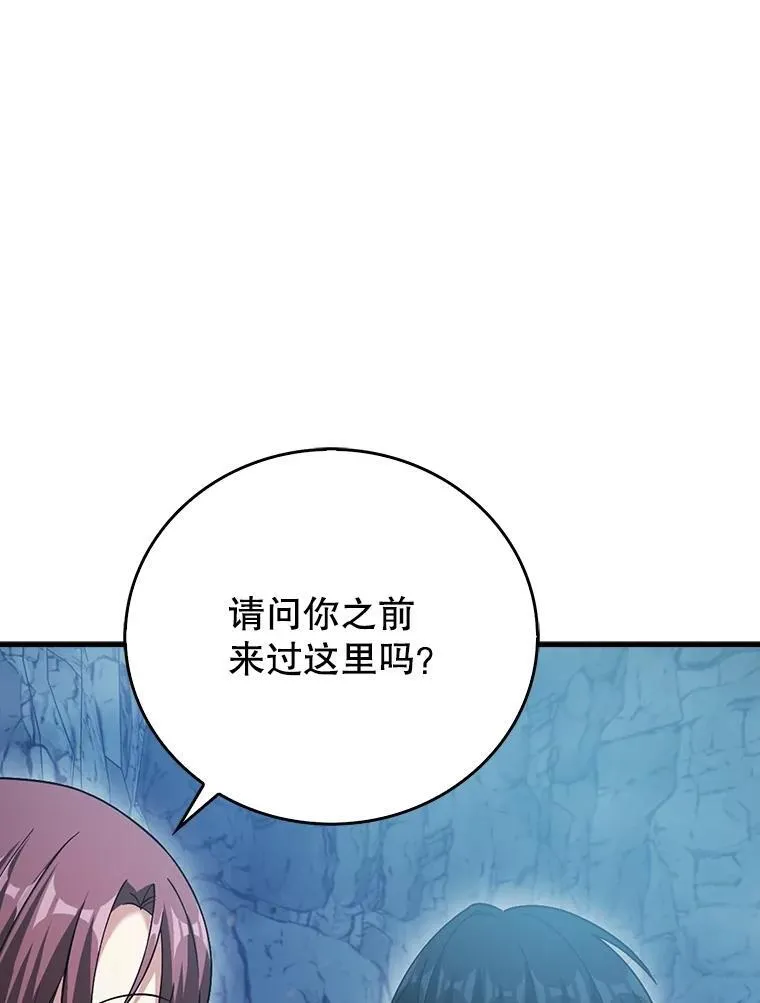 25.地洞 第105页