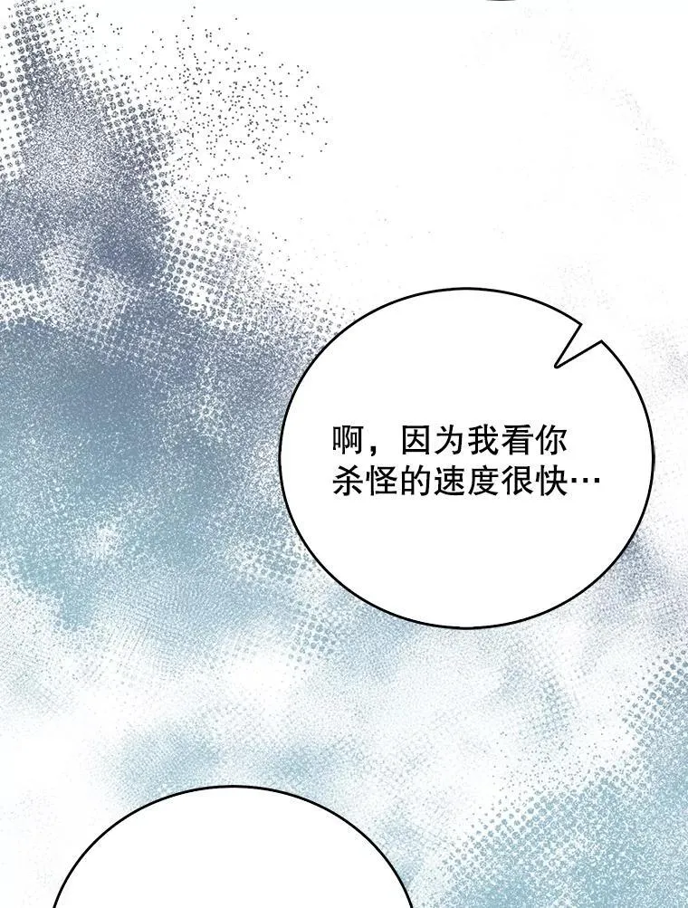 25.地洞 第107页