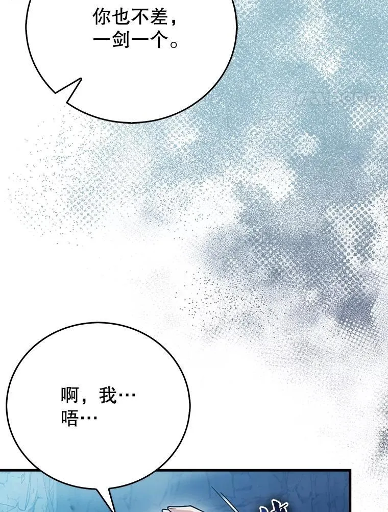 25.地洞 第108页
