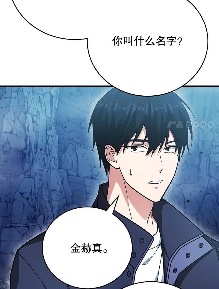 25.地洞 第111页
