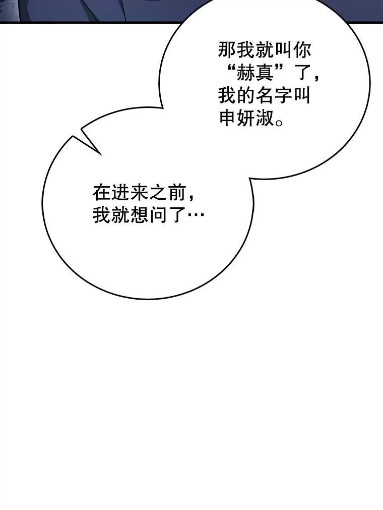 25.地洞 第112页