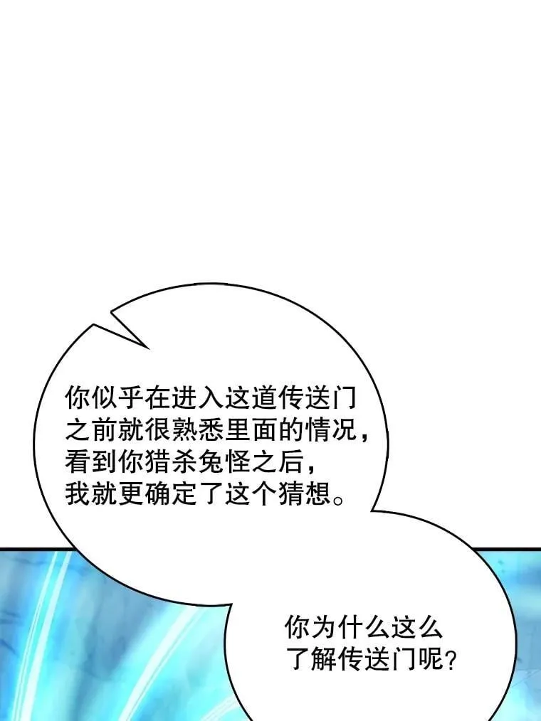 25.地洞 第113页