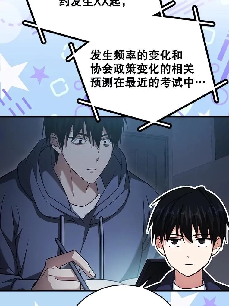 25.地洞 第116页