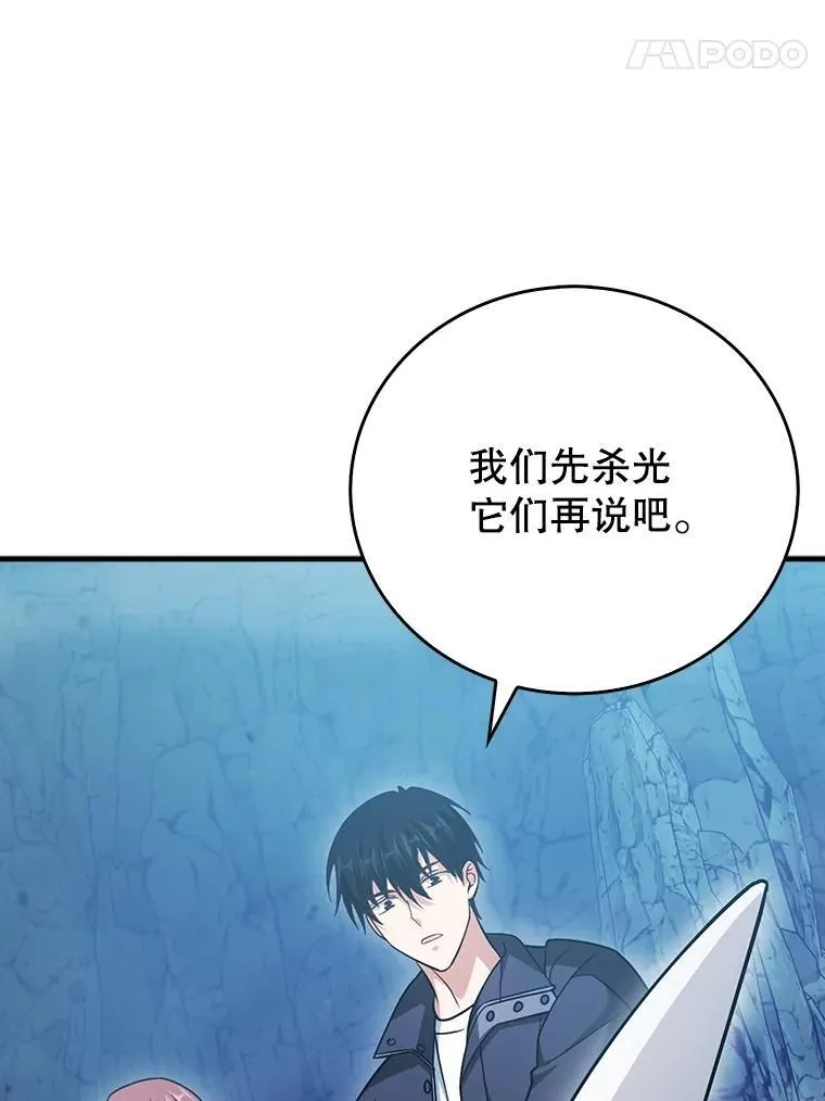 25.地洞 第121页