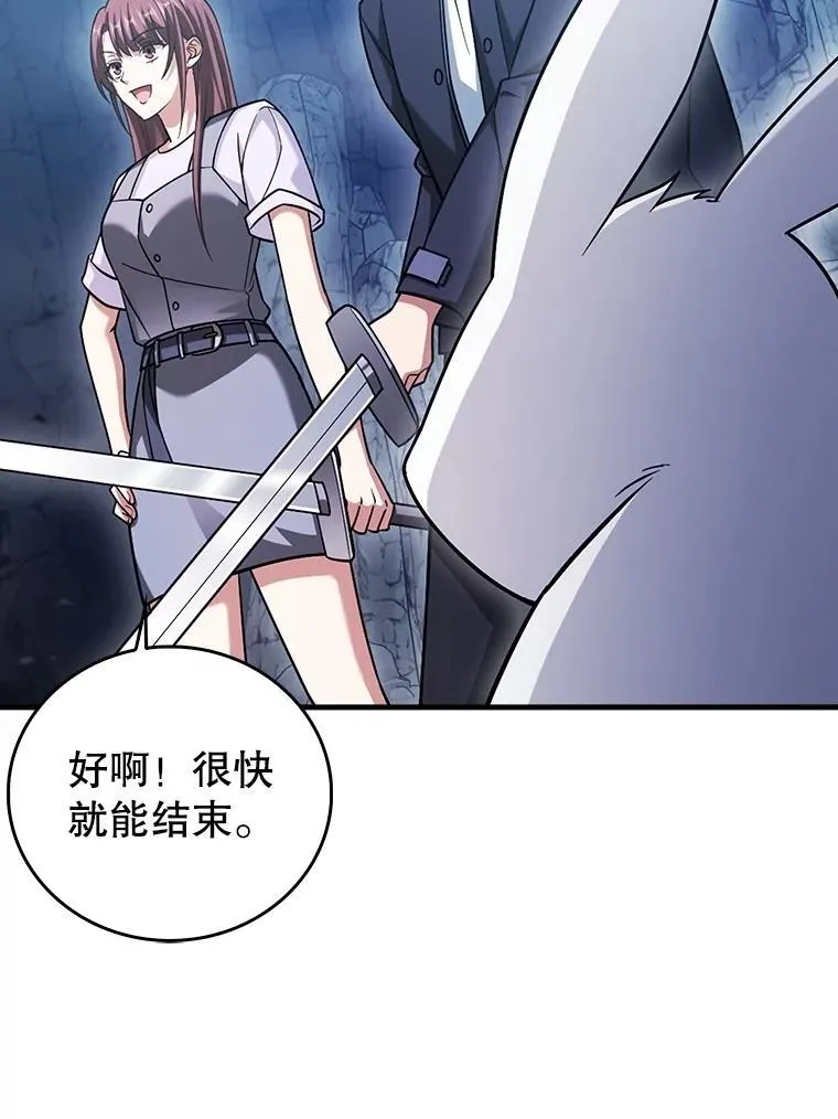 25.地洞 第122页