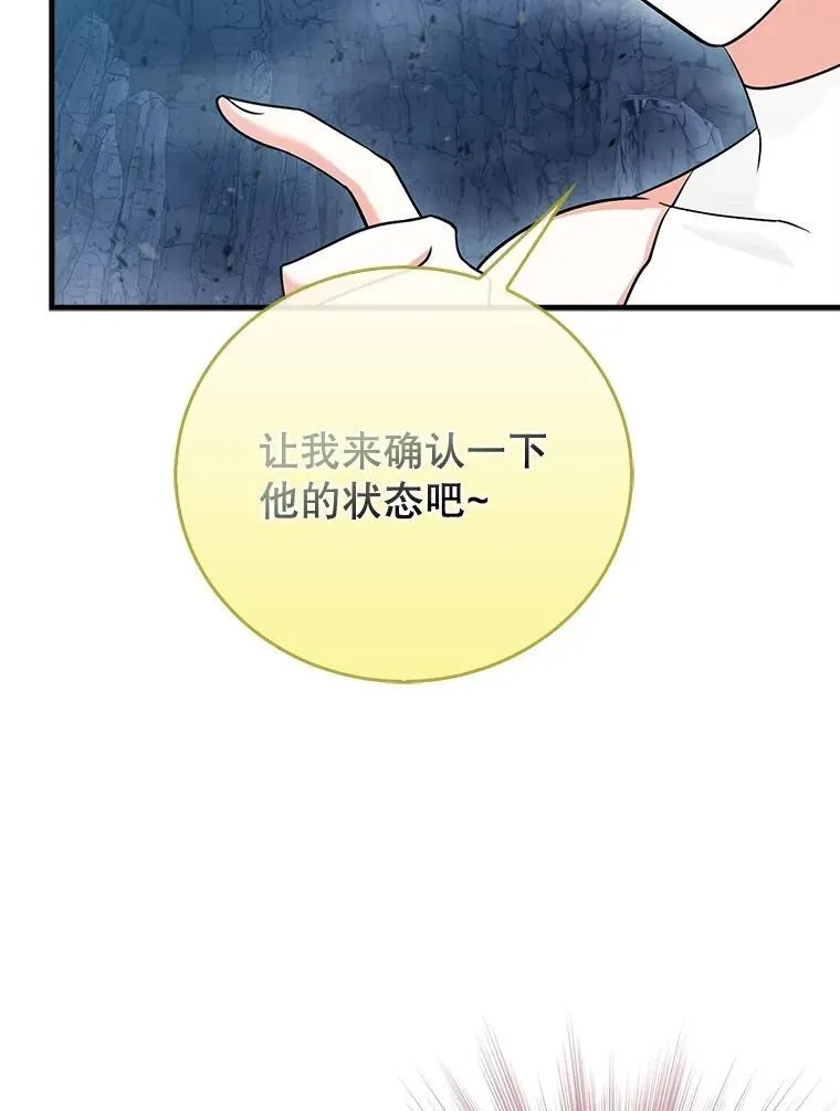 25.地洞 第136页