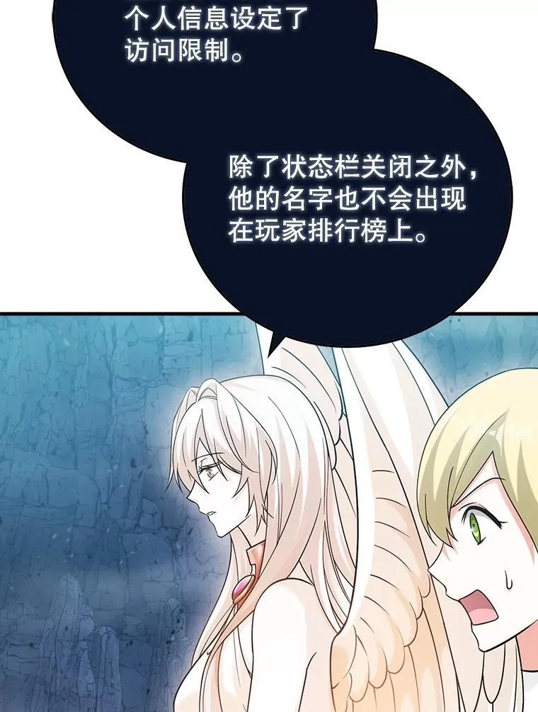 25.地洞 第139页