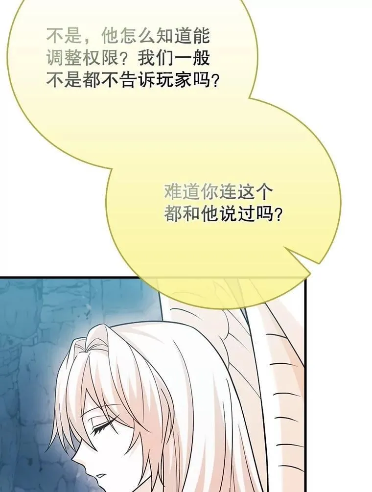 25.地洞 第141页