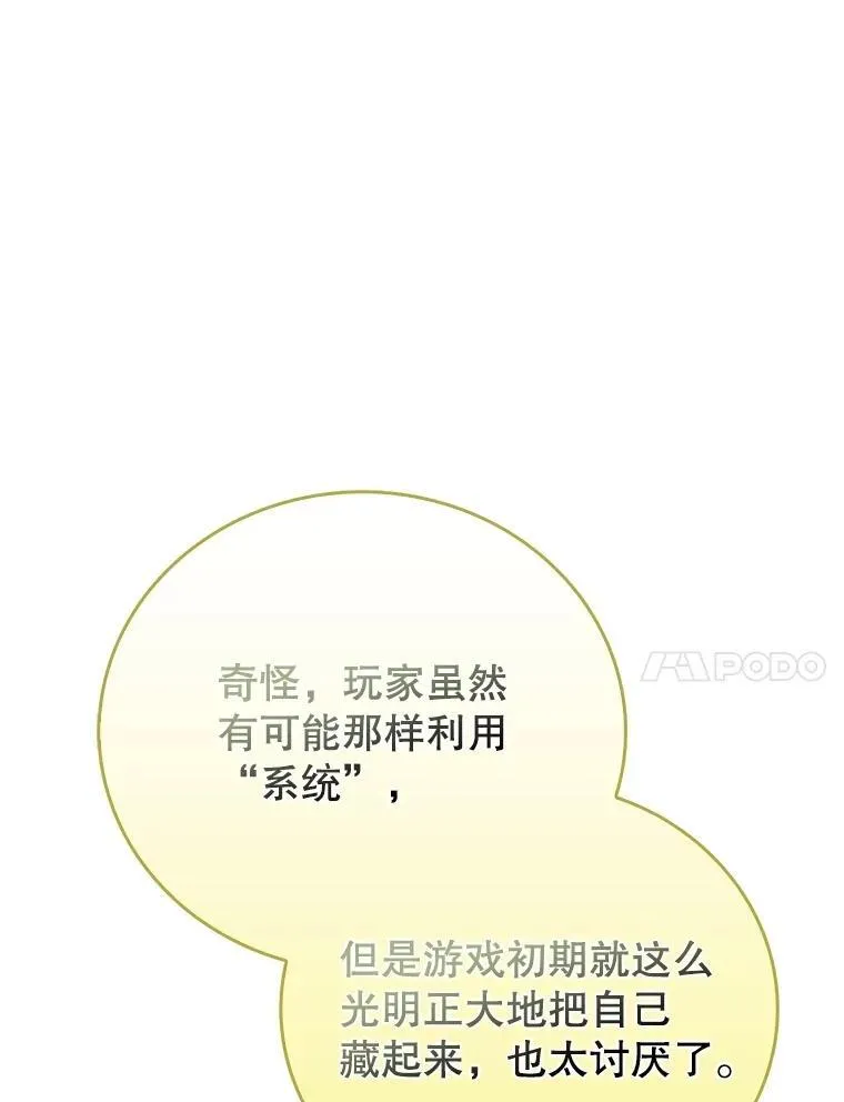 25.地洞 第143页