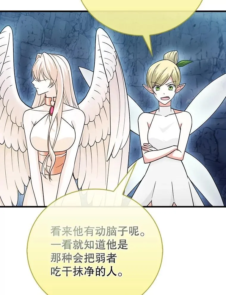 25.地洞 第144页