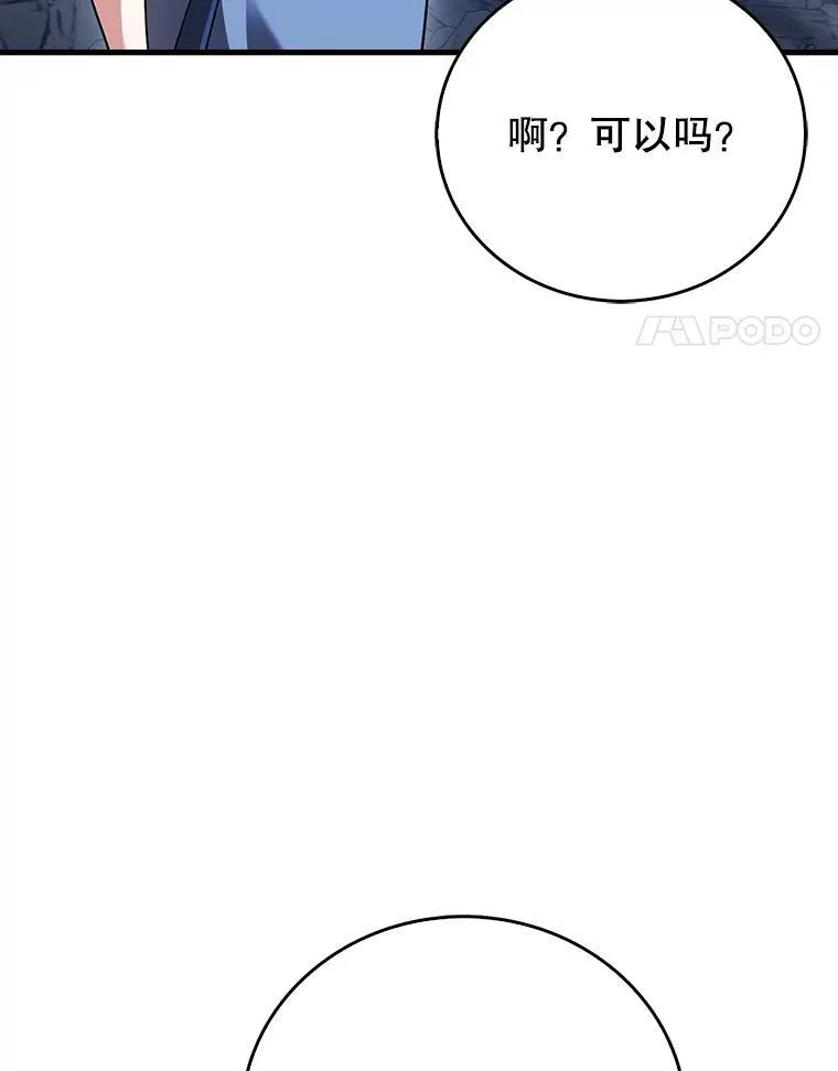 25.地洞 第163页